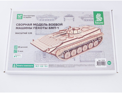 Деревянная модель: (Baumi 11410) Боевая машина пехоты БМП-1