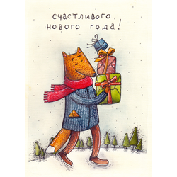 D0493 Счастливого нового года!