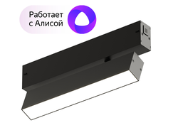 Светильник трековый Denkirs DK8009-BK/DK8009-WH (Черный/Белый)