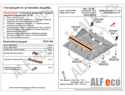 Lexus LX 450d/LX 570 2015- V-4,5d;5,7 Защита картера (Сталь 2мм) ALF2496ST