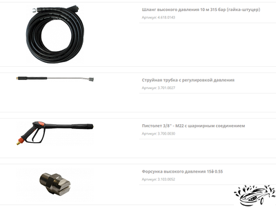 Бензиновая мойка высокого давления  Lavor Pro Thermic 9 L