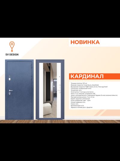 Кардинал