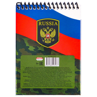 Блокнот А6 48л.на цвет.спирали РУССКИЙ КАМУФЛЯЖ гл.лам+хол.фольга Б48-0326