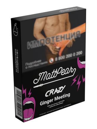 Табак Mattpear Ginger Meeting Имбирь Лайм Crazy 30 гр
