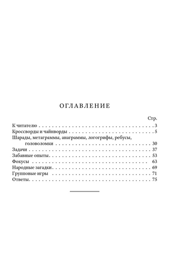 В часы досуга(1948).Советское наследие. Коллектив авторов