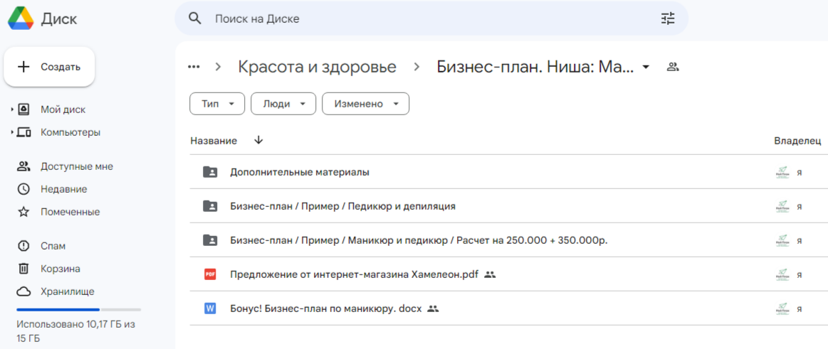 Готовый бизнес-план для мастера маникюра для социального контракта!