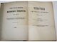 Смутное время Московского государства. 1604-1613 гг. Вып. 9-й: Четвертчики смутного времени (1604-1617). М.: Синодальная тип., 1912.