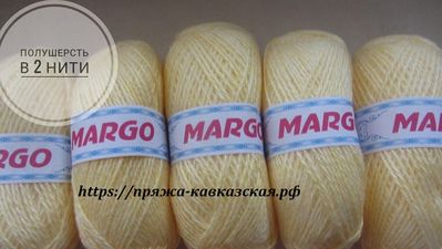 Кавказская пряжа полушерсть Марго в две нити цвет брызги шампанского