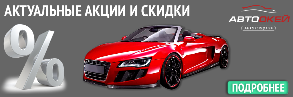 Скидки на машины. Скидка не распространяется. Скидки авто в москве. Скидка на авто. Скидки авто в москве.