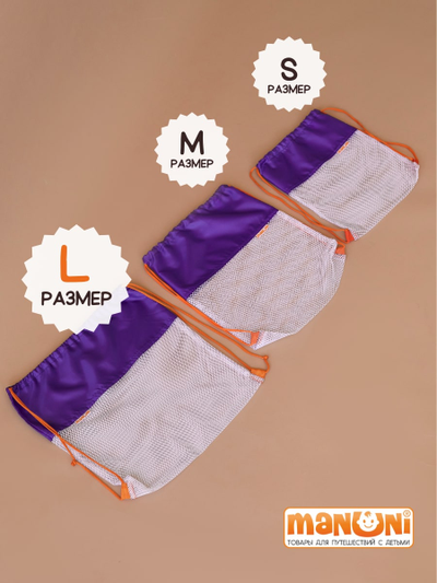 Мешок для игрушек Песочница МАКСИ Фиолет