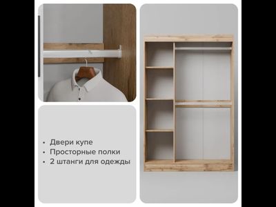 Шкаф купе "Тайм-1" без зеркала (Бруно1, ШК-30 б/з) (МР)