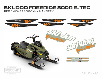 Наклейки на снегоход SKI DOO FREERIDE 2011 2012 2013 #935-2