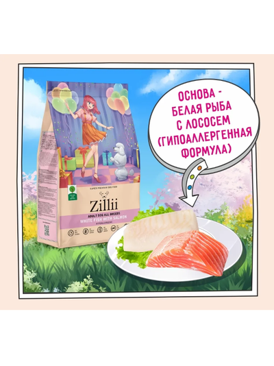 ZILLII Adult Dog Корм сухой для взрослых собак всех пород Белая Рыба с Лососем 15 кг