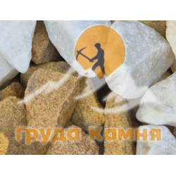 Бело-жёлтая мраморная крошка, фракция 20-40 мм