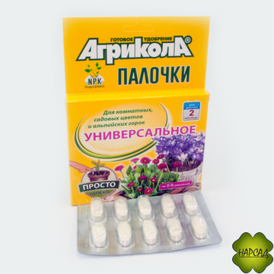 АГРИКОЛА ПАЛОЧКИ УНИВЕРСАЛЬНОЕ (НА 2-5 РАСТЕНИЙ) ДЛЯ КОМНАТНЫХ, САДОВЫХ И АЛЬПИЙСКИХ РАСТЕНИЙ