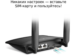 TP-Link TL-MR100, 300Мбит, 2.4ГГц, 3G/4G Черный