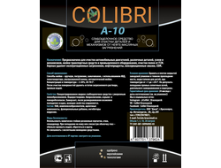 Colibri A10,  1 литр