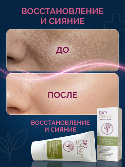 Крем ИНТЕНСИВНЫЙ ПИТАТЕЛЬНЫЙ НУТРИЕНТ КОМПЛЕКС для лица, 50 мл.