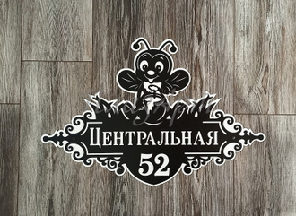 адресная табличка пчелка