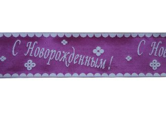 Лента отделочная, арт. 05с2267, 51 мм.