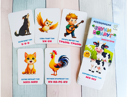 Ассоциации "Звуки вокруг"