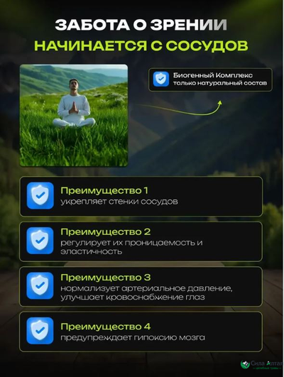 Офтальмакс+ при глаукоме и катаракте, капсулы 2в1