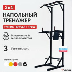 Напольный турник + брусья + пресс PRO, разборный, черный