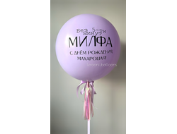 Шар с надписью