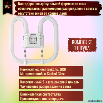 Osram CFL Square 16w/827 GR8