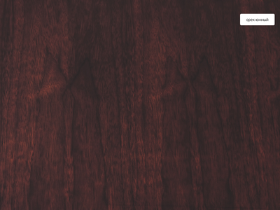 Кабинет руководителя Davos