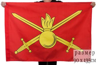 Флаг Сухопутных войск РФ