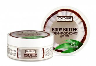 Coconut Collection КРЕМ-МАСЛО для тела КОКОС крем баттер 200мл Флоресан