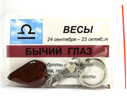 Скол бычий глаз. Бычий глаз знаки. Глаза кабошоны коричневые. Бычий глаз знаки. Бычий глаз фото животного.