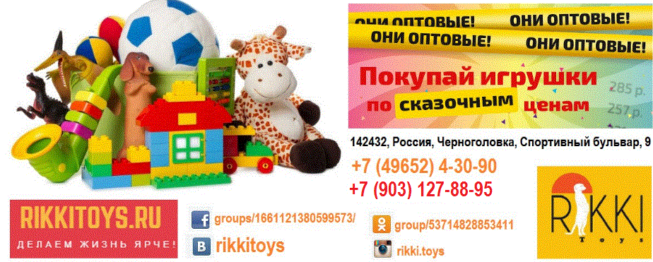 Сайт Магазина Игрушек Сказка