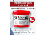 Клей для линолеума, плитки пвх, ковролина Homakoll 164 Prof, 5 кг