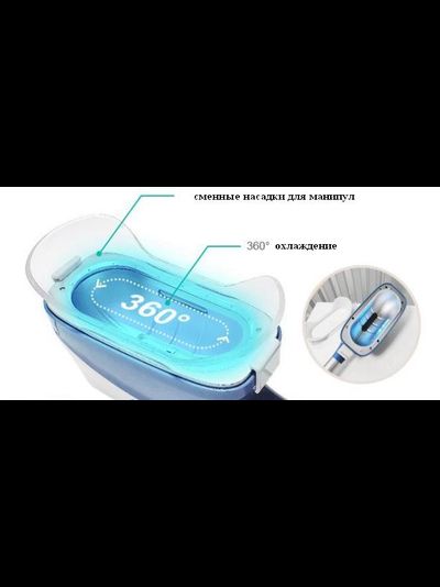 Аппарат CRYO-LD08 5 в 1