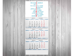 Календарь квартальный для влюбленных, на 14 февраля №8