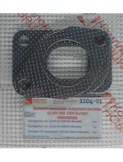 Ремкомплект Д-245 ЗИЛ-5301 прокладок выпускной системы ОБЛИЦОВКА  КН-1104-01