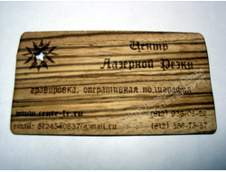 деревянная визитки из зебрано