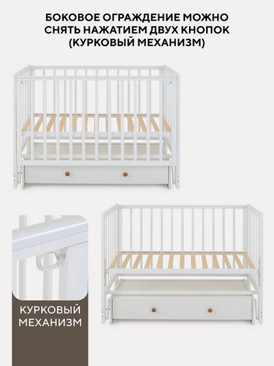Кроватка Rant Indy Box маятник (цвет Cloud White)