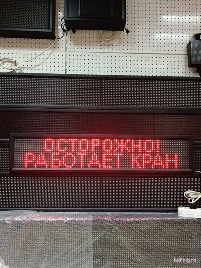 Световое табло "ОСТОРОЖНО! РАБОТАЕТ КРАН" 370*1010мм купить в Тюмени