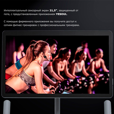 Велотренажер Yesoul BS3-B PRO PLUS