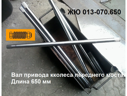 Пробная партия. 6 шт. 30ХГСА