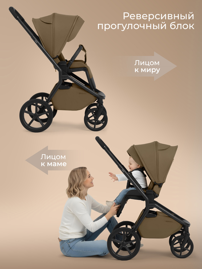 Коляска 2 в 1 Sweet Baby Orso Brown