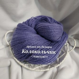 Акрил двухслойный. Цвет: Колокольчик 1 моток