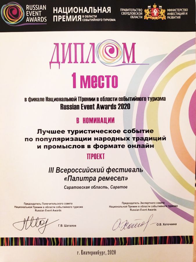 Фестивали гранты премии