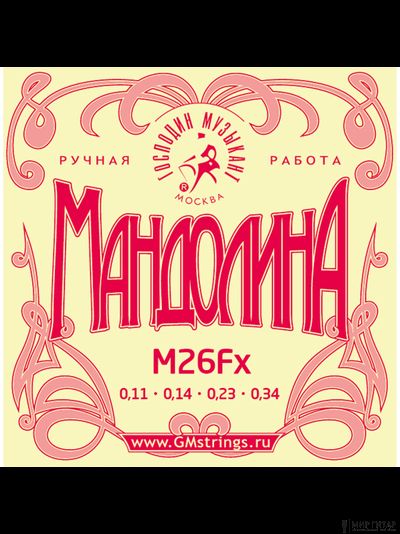 Господин Музыкант M26Fx