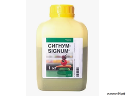 Сигнум, ВДГ (от 5гр до 1кг)