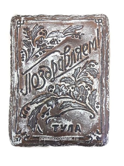 Тульский пряник "Поздравляем" в деревянной коробке с фруктовой начинкой 5000 гр.