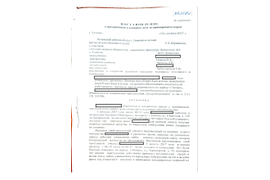 ПРЕКРАЩЕНИЕ УГОЛОВНОГО ДЕЛА С НАЗНАЧЕНИЕМ ШТРАФА